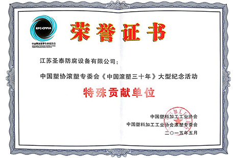 榮譽證書